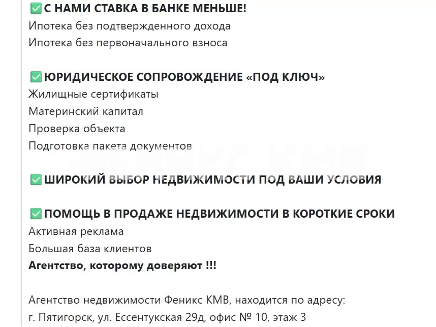 Феникс КМВ