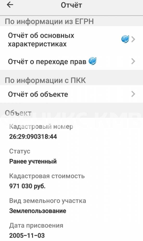 screenshot_20250616_225027_kadastrru