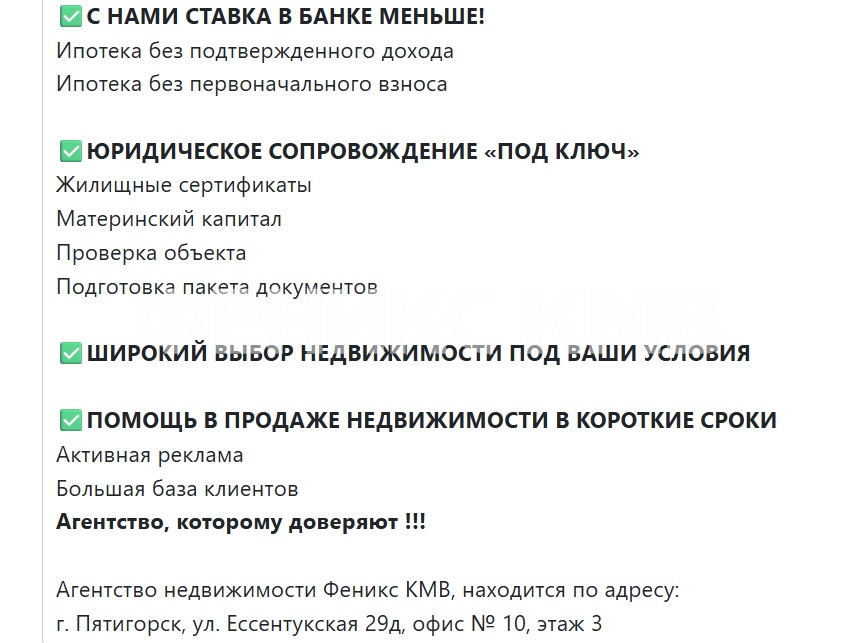 Феникс КМВ